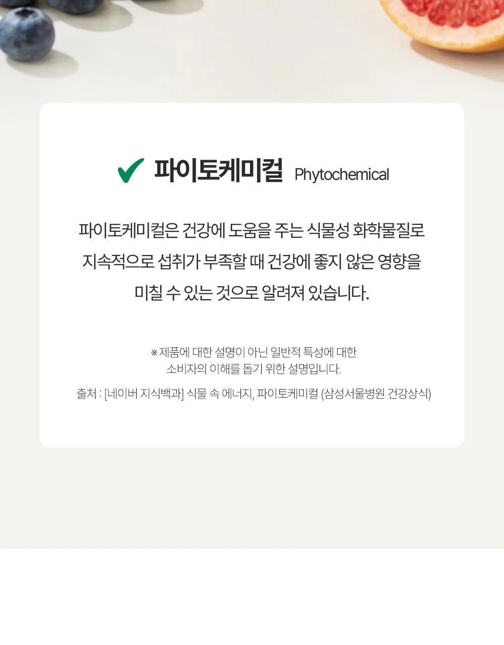 [앨리스펑크PICK] 퓨레카 그린즈 워터믹스 7포 4종/크런치 2종 택 1 (마시는 3초 샐러드) 상세페이지 19